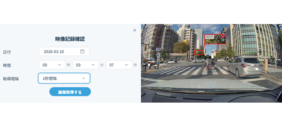 事故の瞬間を見逃さない
